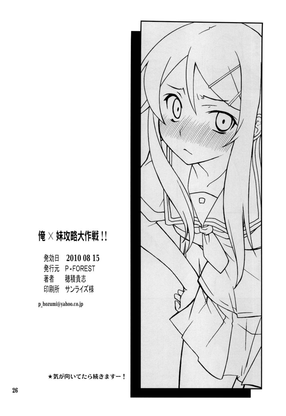 Hentai Manga Comic-Ore x Imouto Kouryaku Taisakusen-Chapter 1-25